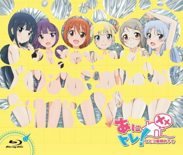 Gambar Anime: Anitore! XX: Hitotsu Yane no Shita de Specials