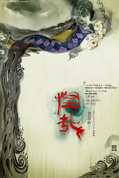Gambar Anime: Guai Zai