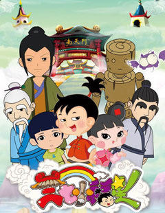 Gambar Anime: Sanqi Xiao Fuxing
