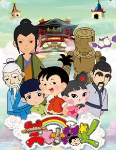 Gambar Anime: Sanqi Xiao Fuxing