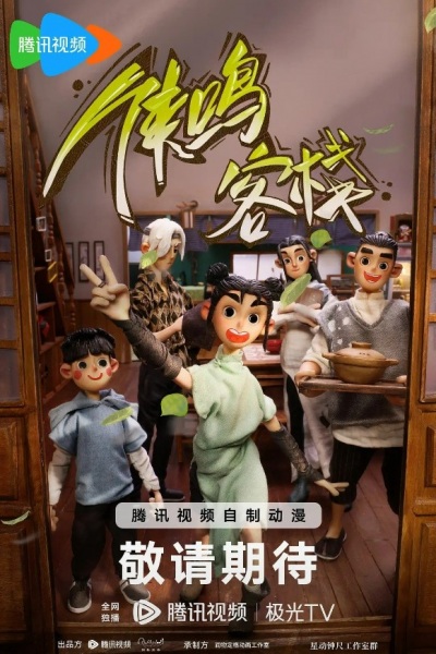 Gambar Anime: Xia Ming Kezhan