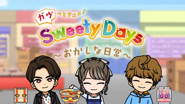 Gambar Anime: Gavv-tto Anime! Sweety Days: Okashi na Nichijou