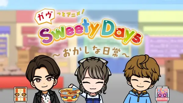 Poster Anime: Gavv-tto Anime! Sweety Days: Okashi na Nichijou