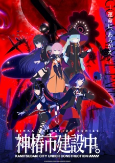 Poster Anime Kamitsubaki-shi Kensetsuchuu.