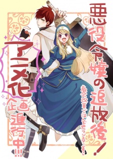 Poster Anime Akuyaku Reijou no Tsuihougo!: Kyoukai Kaikaku Gohan de Yuuyuu Sister-gurashi