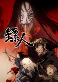 Anime image Biao Ren