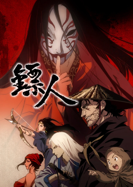 Poster Anime: Biao Ren