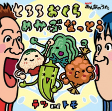 Poster Anime Tororo Okura Mekabu Nattou