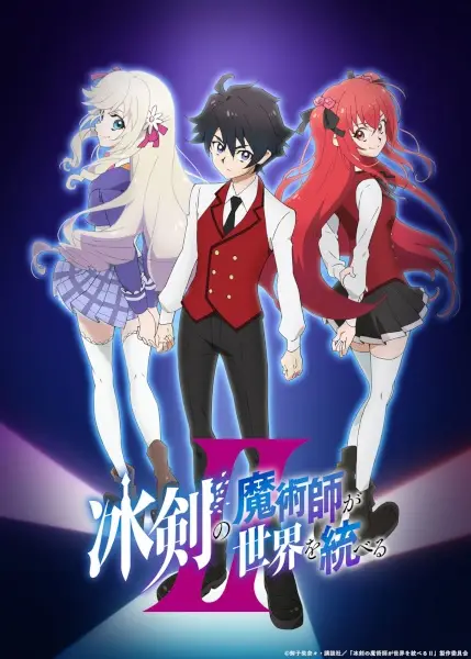 Gambar Anime: Hyouken no Majutsushi ga Sekai wo Suberu II