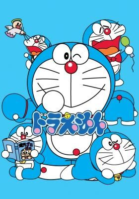 Poster Anime: Doraemon (2005) Specials