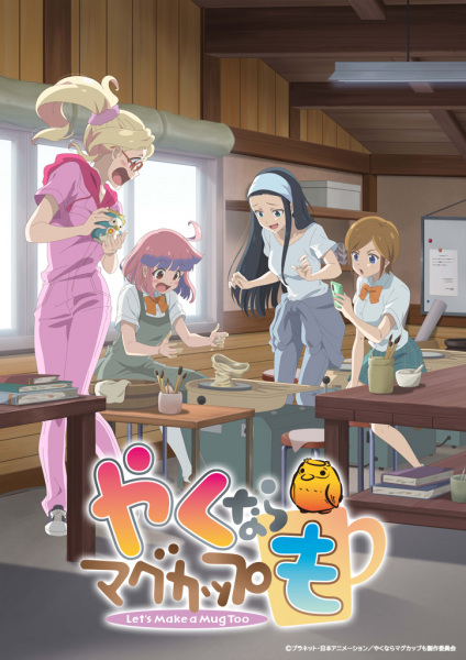 Poster Anime: Yaku nara Mug Cup mo