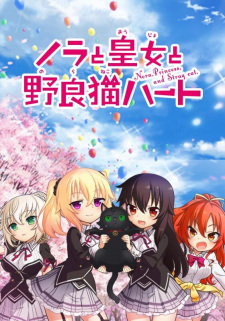 Poster Anime Nora to Oujo to Noraneko Heart