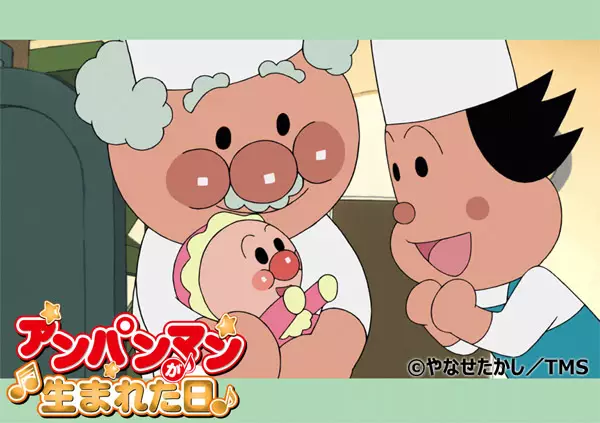 Gambar Anime: Anpanman ga Umareta Hi