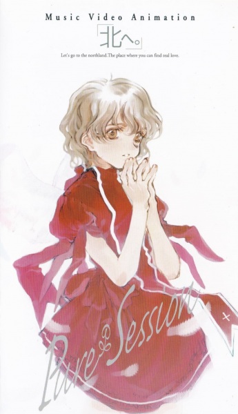 Anime image: Kita e: Pure Session
