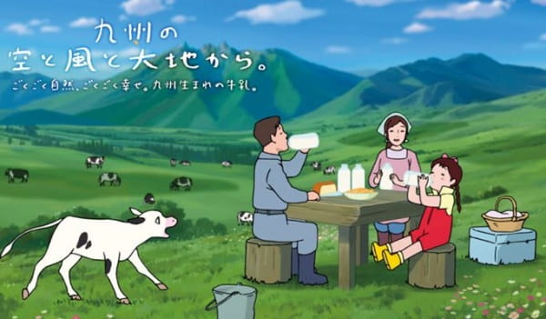 Gambar Anime: Kyushu Love Milk Club