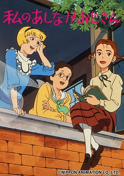 Poster Anime: Watashi no Ashinaga Ojisan