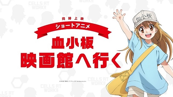 Gambar Anime: Kesshouban: Eigakan e Iku