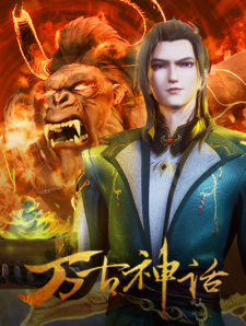 Poster Anime Wangu Shenhua