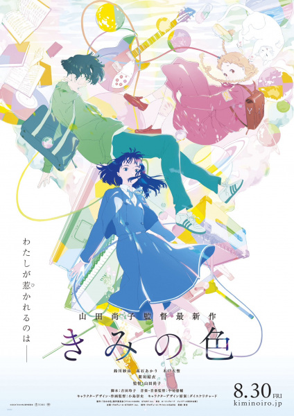 Gambar Anime: Kimi no Iro
