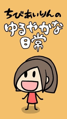 Poster Anime: Chibi Airin no Yuruyaka na Nichijou