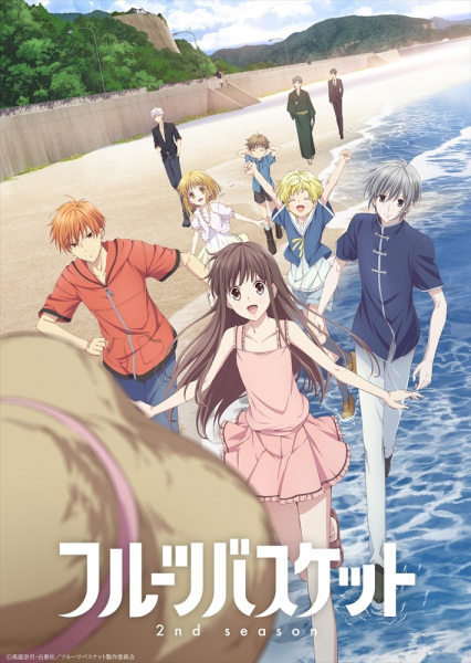 Poster Anime: Fruits Basket 2nd Season