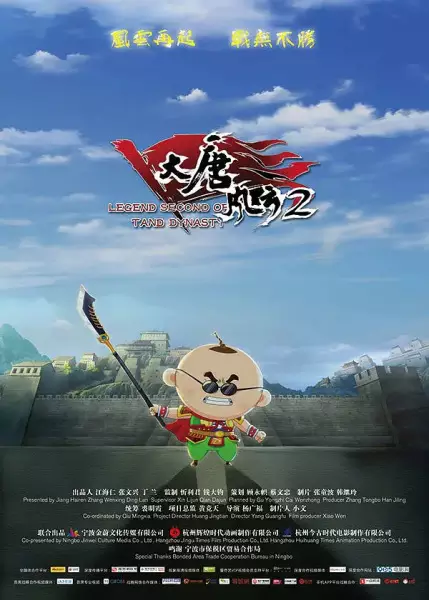 Poster Anime: Da Tang Fengyun 2