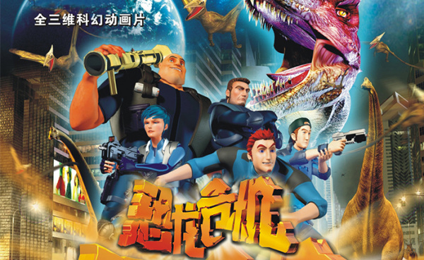 Poster Anime: Konglong Weiji: Konglong Guilai