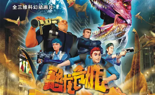 Poster Anime: Konglong Weiji: Konglong Guilai
