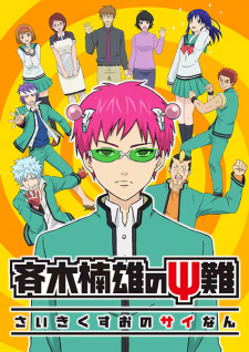 Poster Anime Saiki Kusuo no Ψ-nan