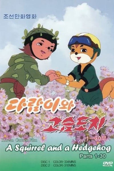 Anime Poster: Dalam-iwa Goseumdochi