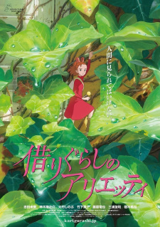 Poster Anime Karigurashi no Arrietty