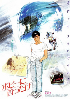 Poster Anime Bobby ni Kubittake