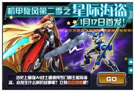 Poster Anime: Ji Jia Xuanfeng: Xingji Haidao