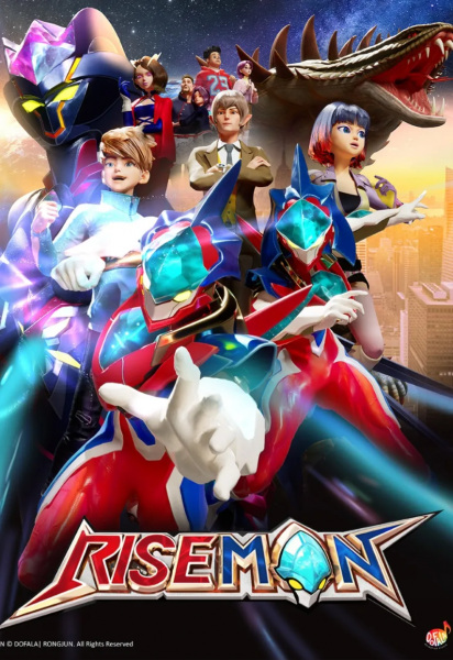 Anime Poster: Riseman
