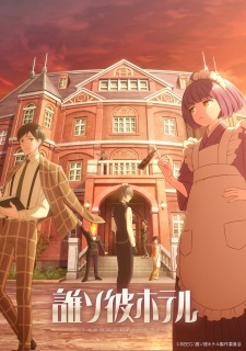 Poster Anime Tasokare Hotel