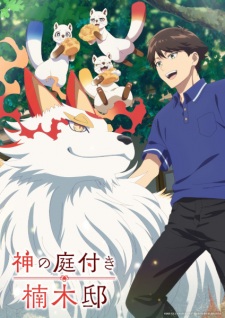 Poster Anime Kami no Niwatsuki Kusunoki-tei