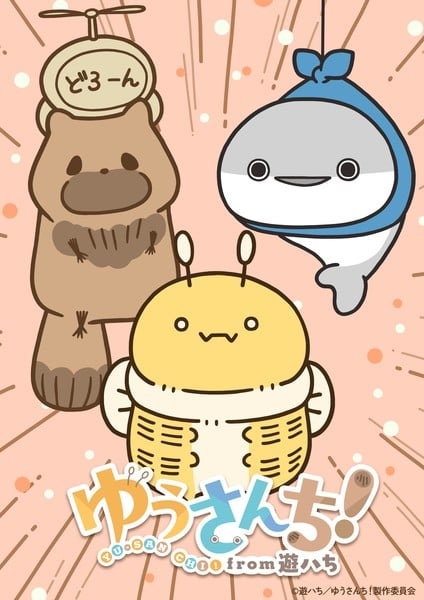 Poster Anime: Yuusanchi! from Yuu-hachi