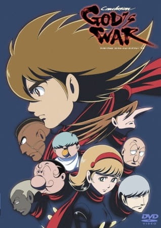 Anime Poster: Cyborg 009: The Cyborg Soldier - Kami no Ubugoe