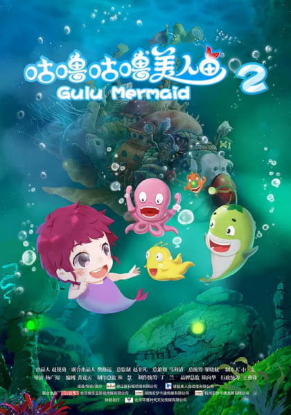 Gambar Anime: Gulu Gulu Meirenyu 2