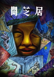 Poster Anime Yami Shibai 15