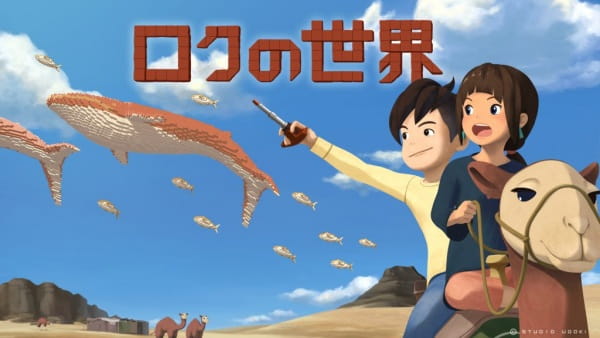 Anime Poster: Roku no Sekai