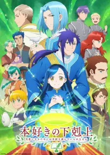 Gambar Anime Honzuki no Gekokujou: Shisho ni Naru Tame ni wa Shudan wo Erandeiraremasen 3rd Season