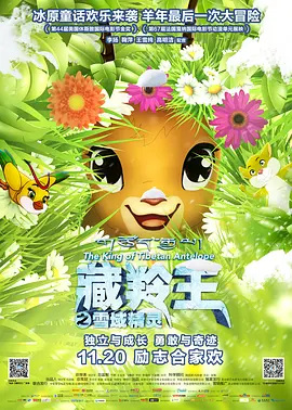 Gambar Anime: Zang Ling Wangzhixue Yu Jingling