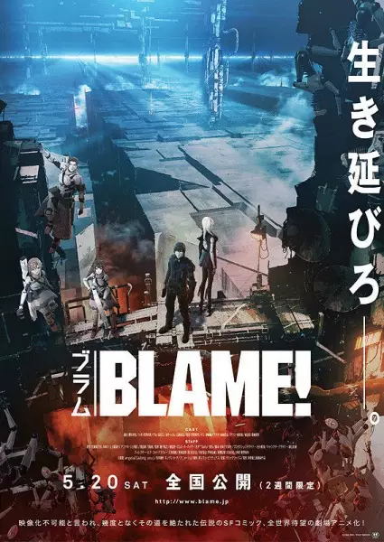 Poster Anime: Blame! Movie