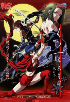 Poster Anime Kunoichi Bakumatsu Kitan