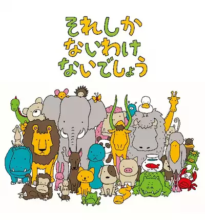 Poster Anime: Sore Shikanai Wakenai deshou