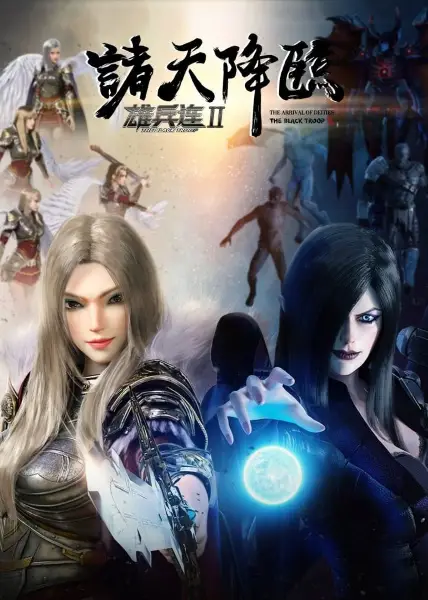 Poster Anime: Xiong Bing Lian II: Zhu Tian Jianglin