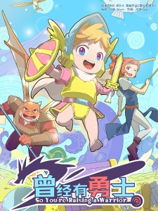 Poster Anime Cengjing You Yongshi