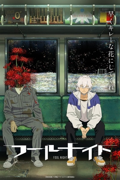 Gambar Anime: Fool Night
