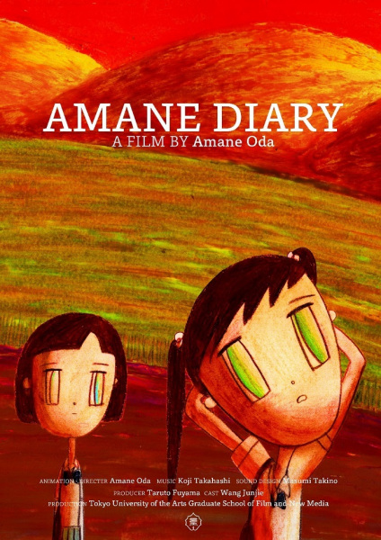 Poster Anime: Amane Nikki